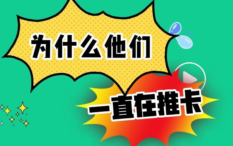 共创号卡下载，分享共创号卡下载链接