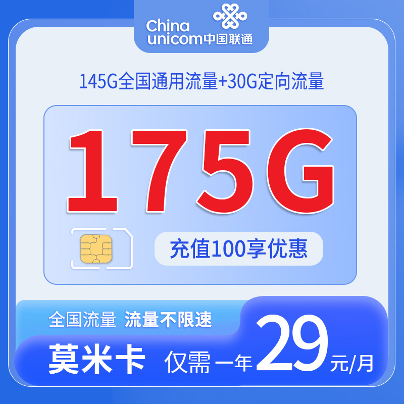 中国联通-莫米卡仅发江西