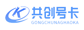 共创号卡官网